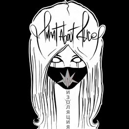 Album cover of Изоляция