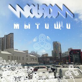 Album cover of Мытищщи