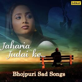 Bhojpuri sad online song