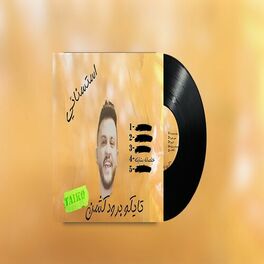 Album cover of Mahragan Khalsana Beshiaka