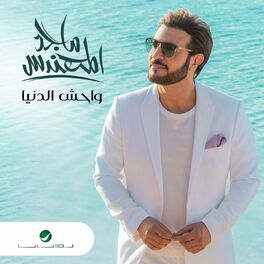Album cover of Wahish Al Denya