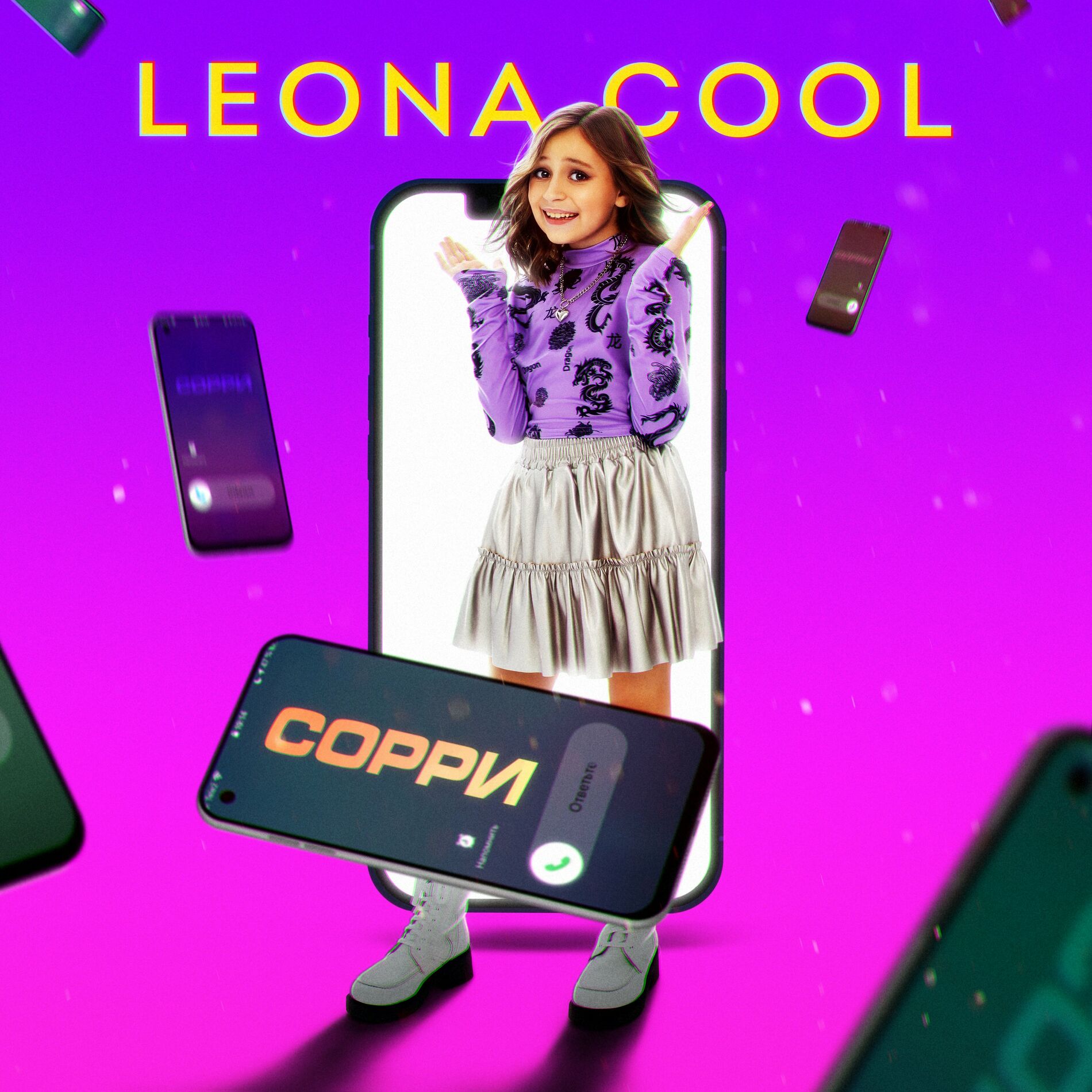 Leona Cool: альбомы, песни, плейлисты | Слушайте на Deezer