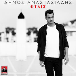 Album cover of Ftais