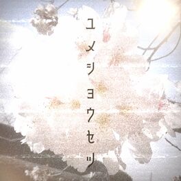 Album cover of Dream novel