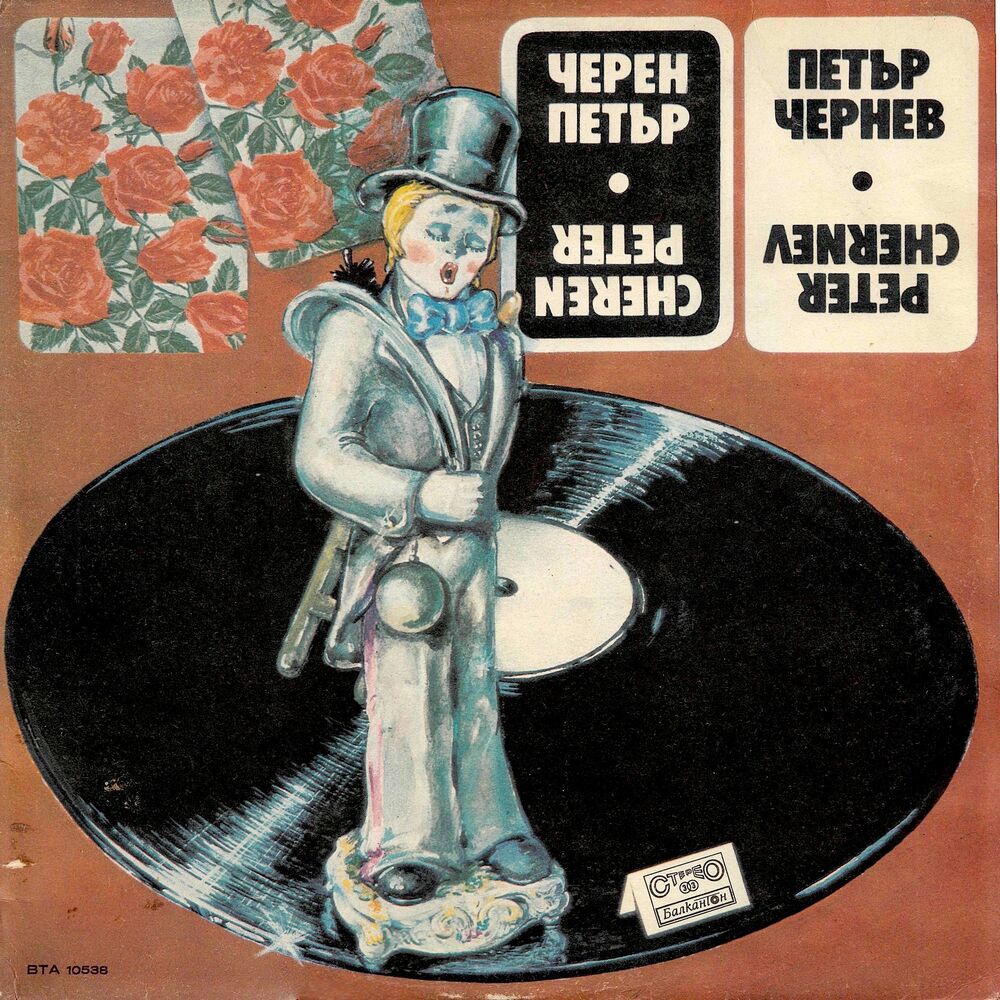 Песня чернеют