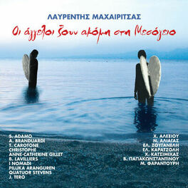 Album cover of I Aggeli Zoun Akomi Sti Mesogio