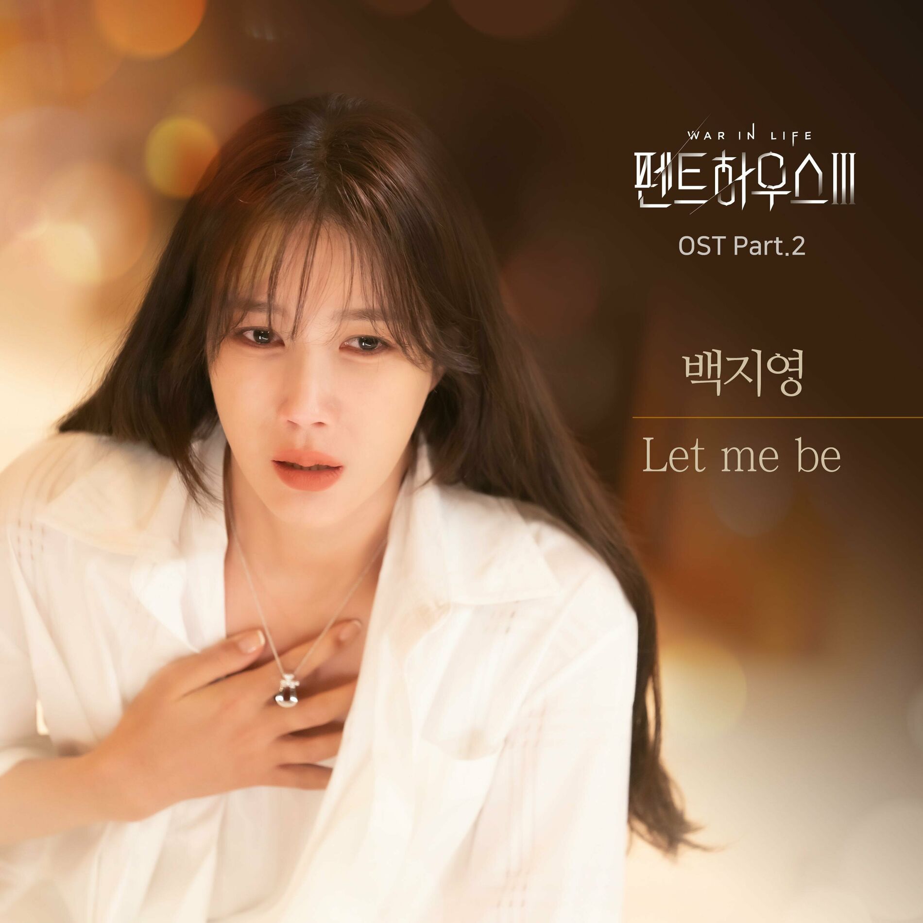 Baek Ji Young: albums, songs, playlists | Listen on Deezer