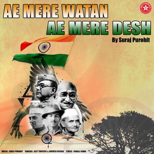 Ae Watan - song and lyrics by Santosh Kamble, Rohit Gangurde | Spotify