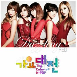 Album cover of 2012 SBS Gayo Daejeon The Color Of K-Pop 'Dazzling Red'