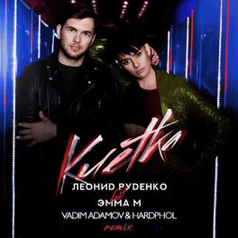 Album cover of Клетка (Vadim Adamov & Hardphol Remix)
