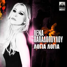 Album cover of Logia Logia