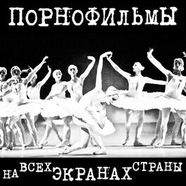 Album cover of На всех экранах страны