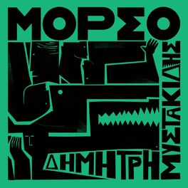 Album cover of Morso