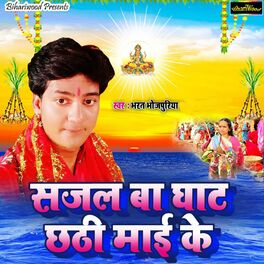 Album cover of Sajal Ba Ghat Chhathi Maai Ke
