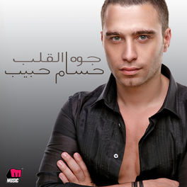 Album cover of Gowa El Alb