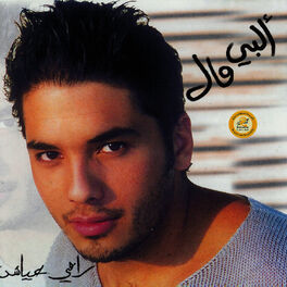 Album cover of Albi Mal