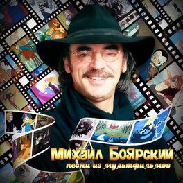 Album cover of Песни из мультфильмов