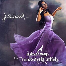 Album cover of اسمعني