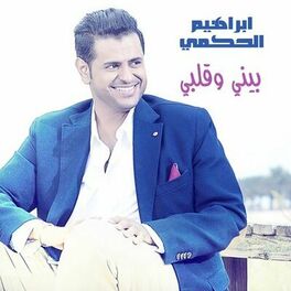 Album cover of Beni Wa Qalbi