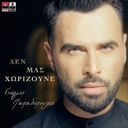 Album cover of Den Mas Horizoune