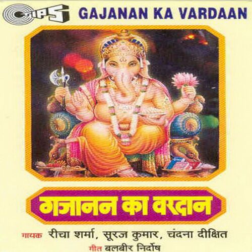 Sooraj Kumar Gajanan Ka Vardan Ganpati Bhajan Lyrics And Songs Deezer