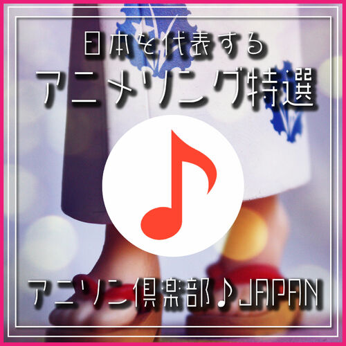 Anime Song Club Japan Makafushigi Adventure Marimba Cover From Dragon Ball Opening Theme Listen With Lyrics Deezer