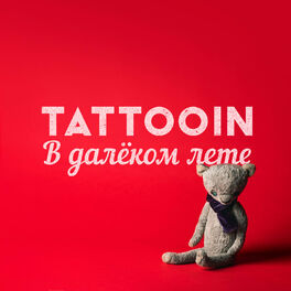 Album cover of В далёком лете