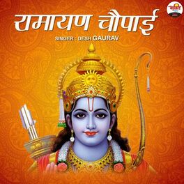 Ramayan best sale song mp3