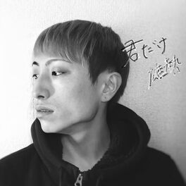 Album cover of Kimidake