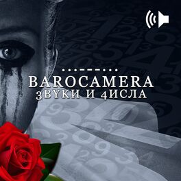 Album cover of Звуки и Числа