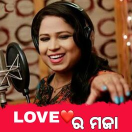 Album cover of Love Ra Maja (Sambalpuri)