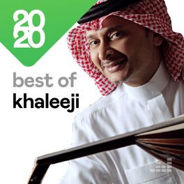 Cover of playlist Best of Khaleeji 2020
