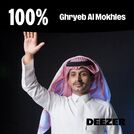 100% Ghryeb Al Mokhles