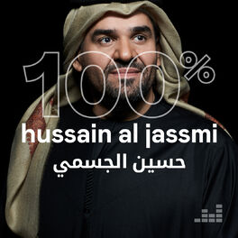 Cover of playlist 100% Hussain Al Jassmi حسين الجسمي