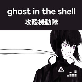 Cover of playlist Ghost In The Shell 攻殻機動隊