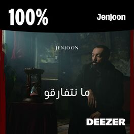 Cover of playlist 100% Jenjoon