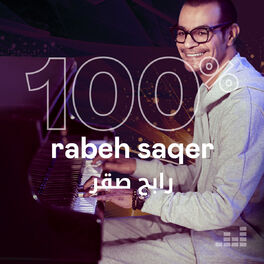 Cover of playlist 100% Rabeh Saqer - رابح صقر