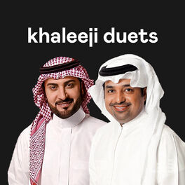 Cover of playlist Khaleeji Duets