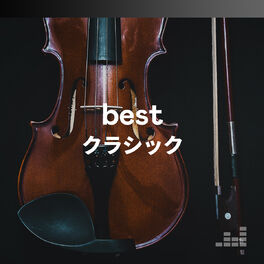 Cover of playlist Best クラシック