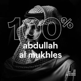 Cover of playlist 100% Abdullah Al Mukhles