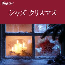 Cover of playlist ジャズ クリスマス