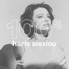 Cover of playlist 100% Haris Alexiou