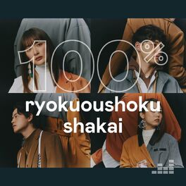 Cover of playlist 100% Ryokuoushoku Shakai
