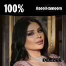 100% Aseel Hameem - أصيل هميم