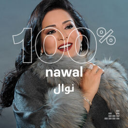 Cover of playlist 100% Nawal - نوال