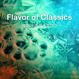 Cover of playlist Flavor of Classics -夜明けのダイアログ-