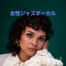 Cover of playlist 女性ジャズボーカル