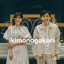 Cover of playlist 100% Ikimonogakari