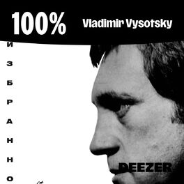 Cover of playlist 100% Vladimir Vysotsky