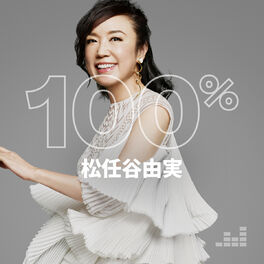 Cover of playlist 100% Yumi Matsutoya